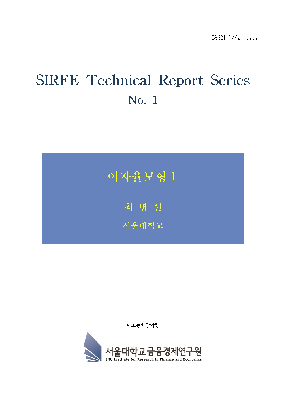 SIRFE Technical Report Series No.1