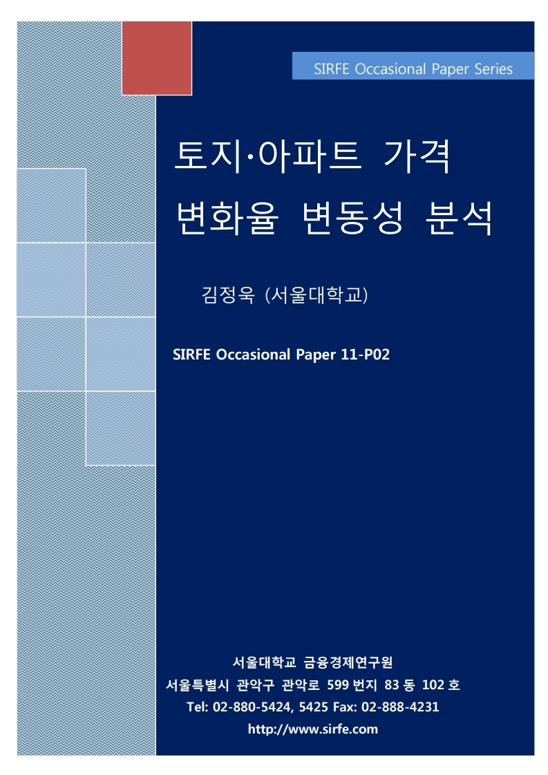 토지, 아파트 가격 변화율 변동성 분석
