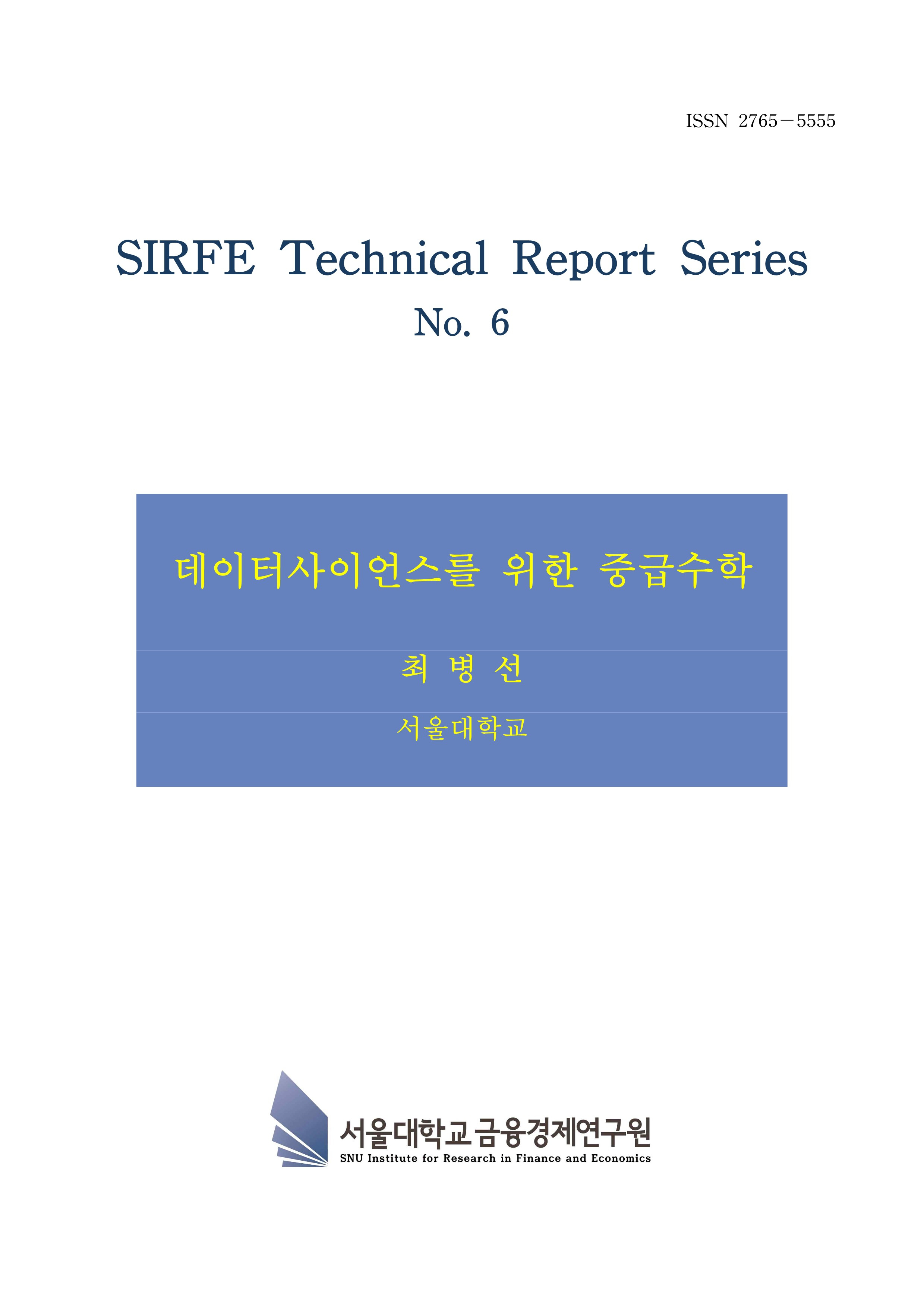 SIRFE Technical Report Series No.6