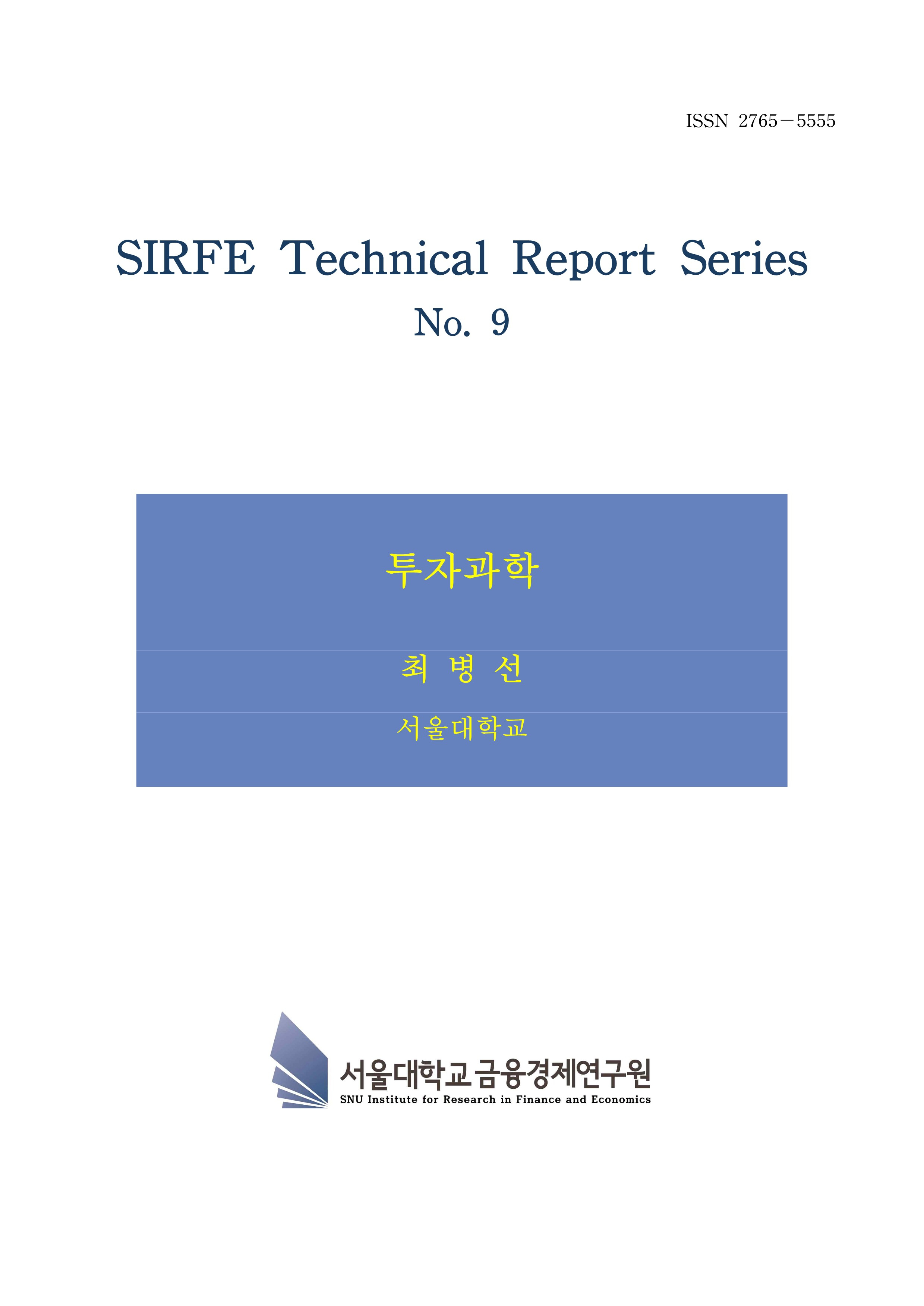 SIRFE Technical Report Series No.9