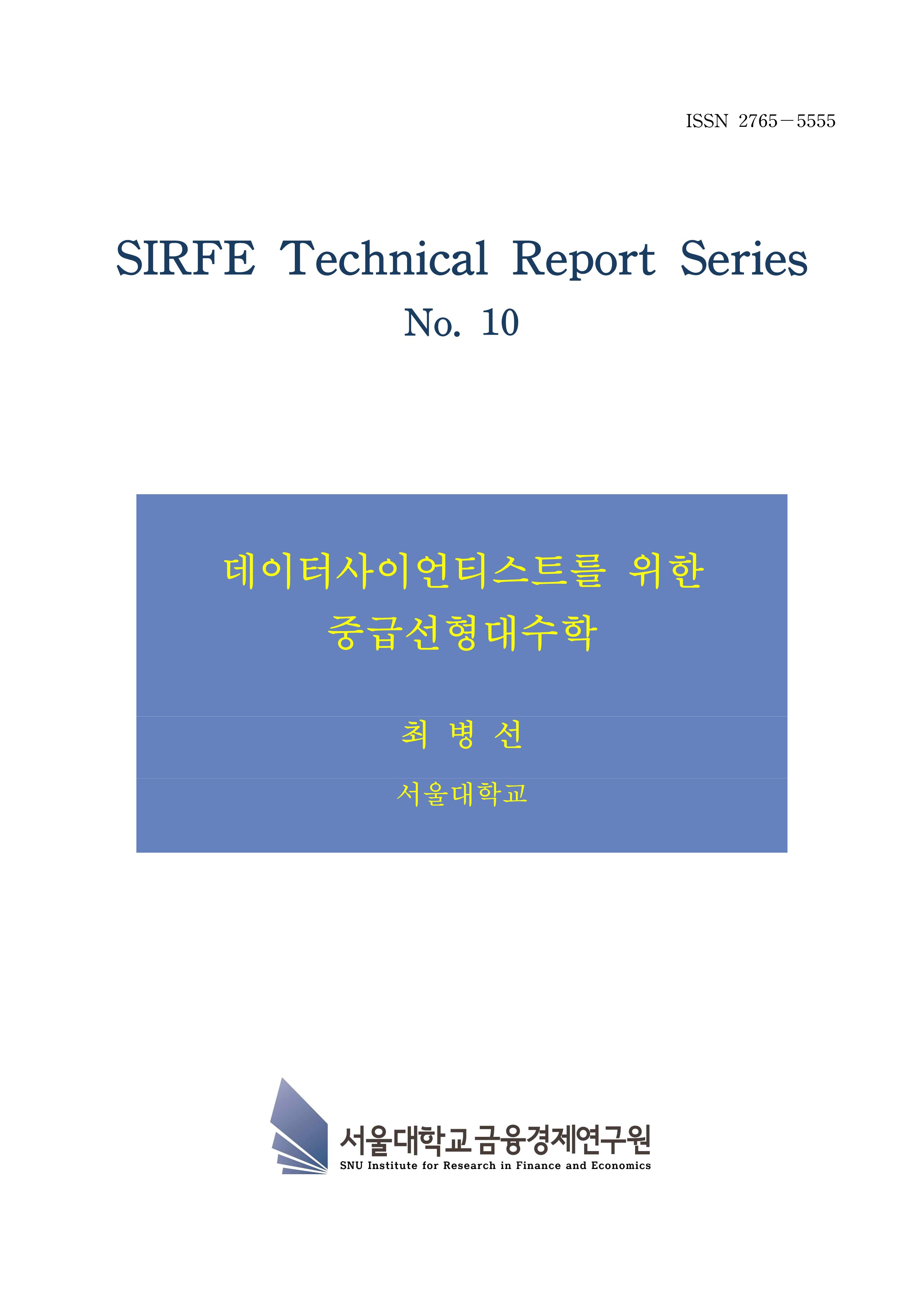 SIRFE Technical Report Series No.10